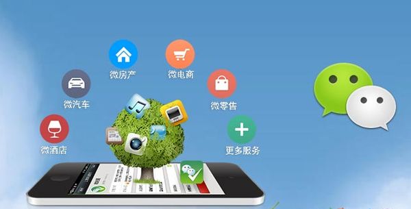 淅川分析企业微信公众号平台开发的优势有哪些？